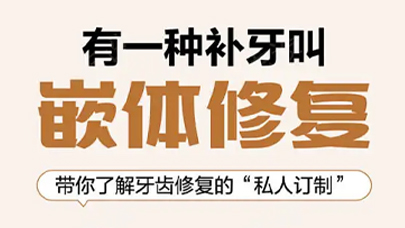 「聚焦种植牙」合肥治老人种植牙的医院-请问种植牙要多少钱一颗